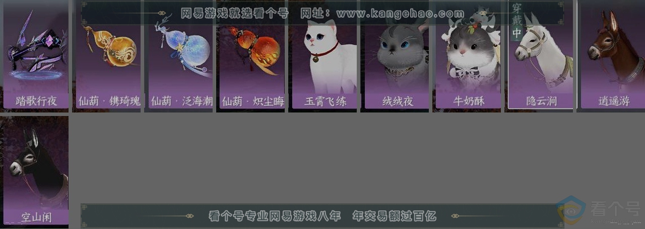 NSH313684逆水寒手游账号详情图32 NSH313684逆水寒手游账号详情图32
