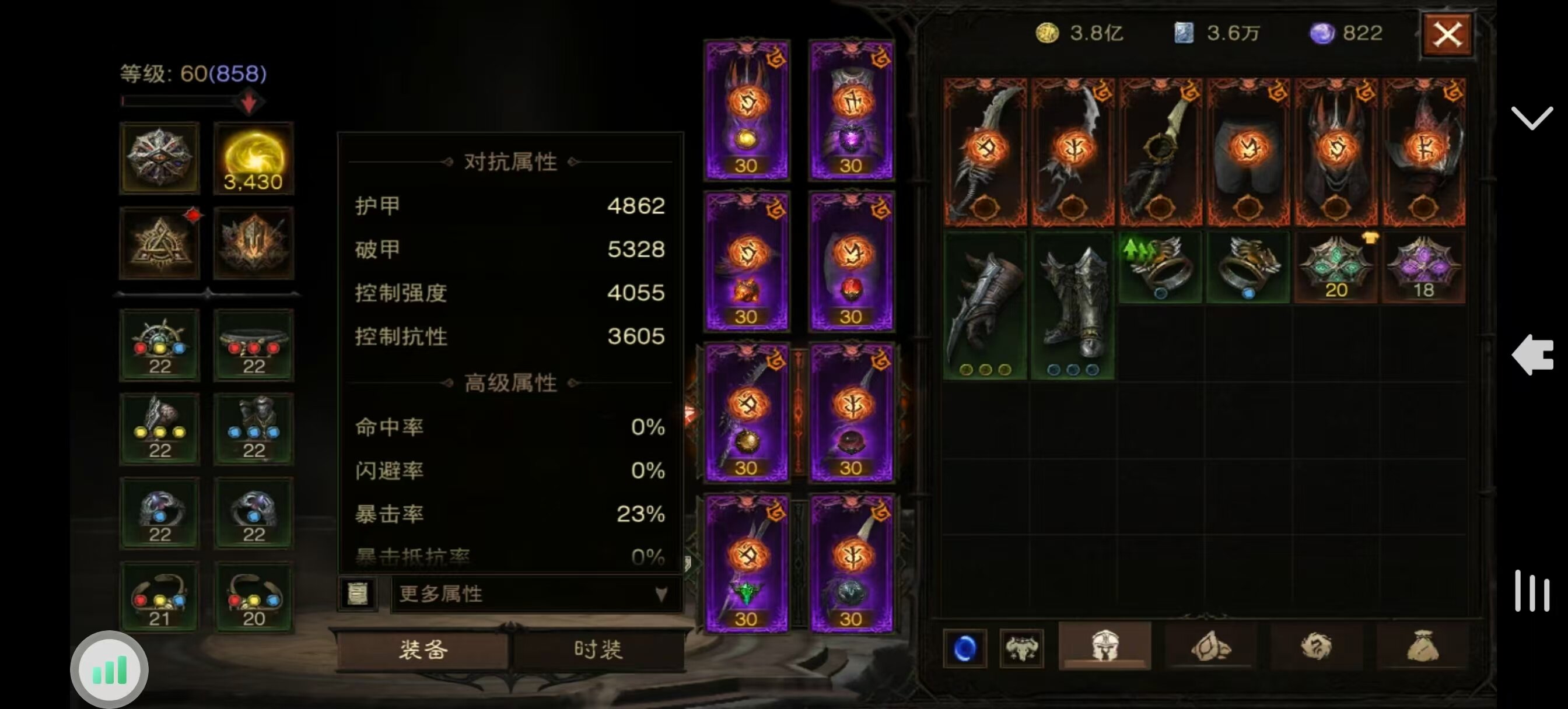 AH22662暗黑不朽账号详情图4