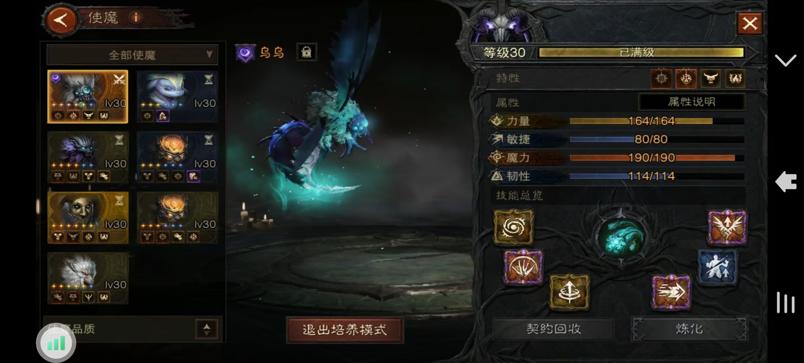 AH22662暗黑不朽账号详情图3