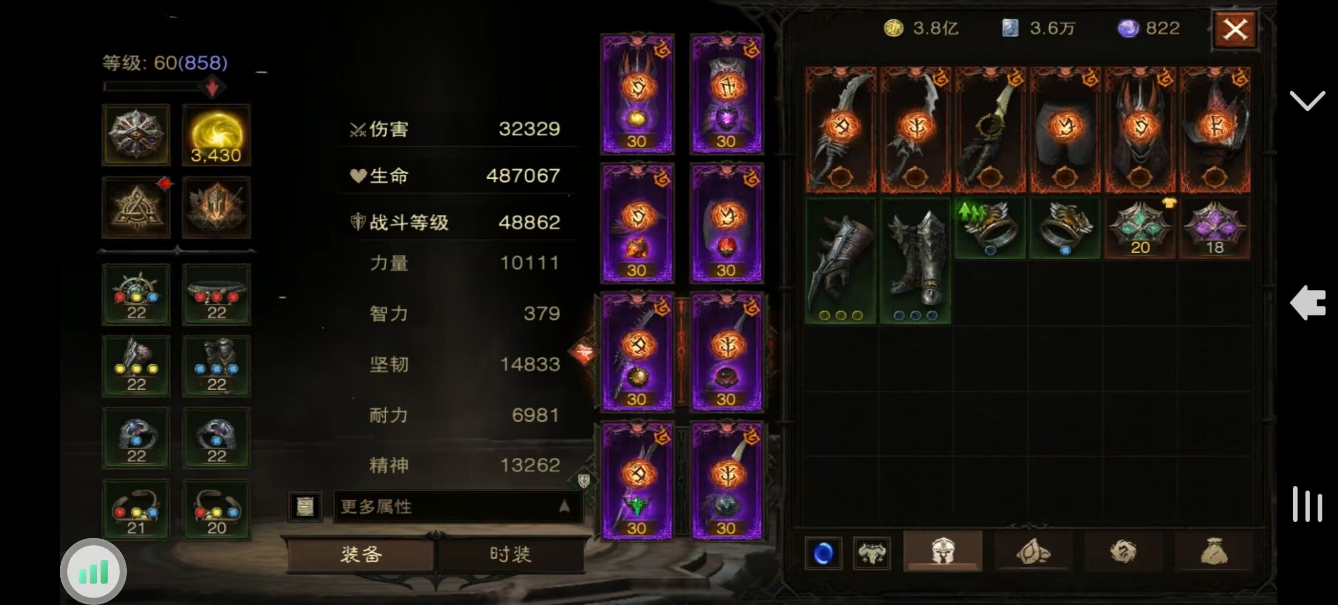 AH22662暗黑不朽账号详情图5