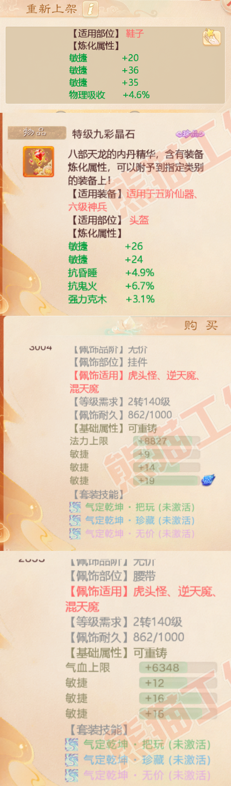 8965.大话西游账号详情图10 8965.大话西游账号详情图10
