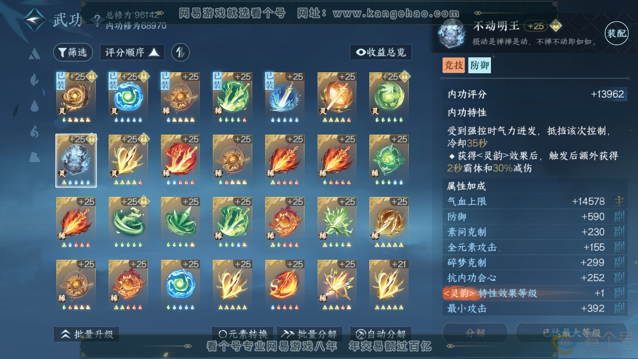 NSH313686逆水寒手游账号详情图25 NSH313686逆水寒手游账号详情图25