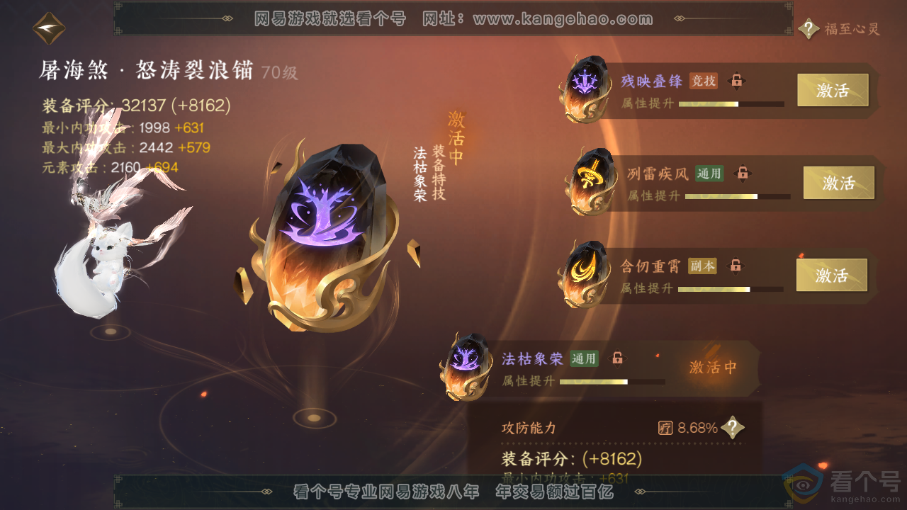 NSH313686逆水寒手游账号详情图29 NSH313686逆水寒手游账号详情图29