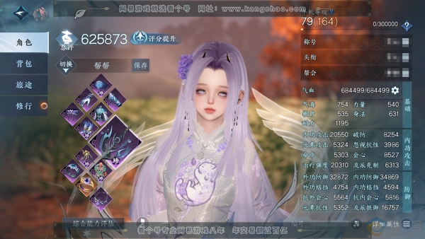 逆水寒手游账号蝶恋花惊鸿照影官服惊鸿照影 职业女素问 称号凭栏听雨 评分62W 衣品12W 国色61720 已用6个天赏 （可小刀，急出）