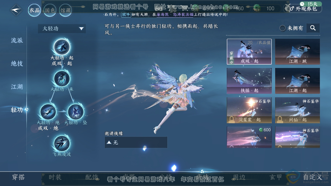 NSH313687逆水寒手游账号详情图10 NSH313687逆水寒手游账号详情图10