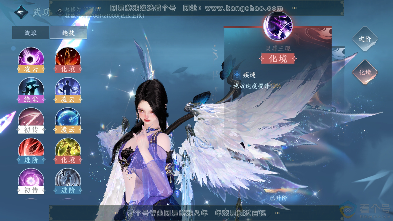 NSH313687逆水寒手游账号详情图16 NSH313687逆水寒手游账号详情图16