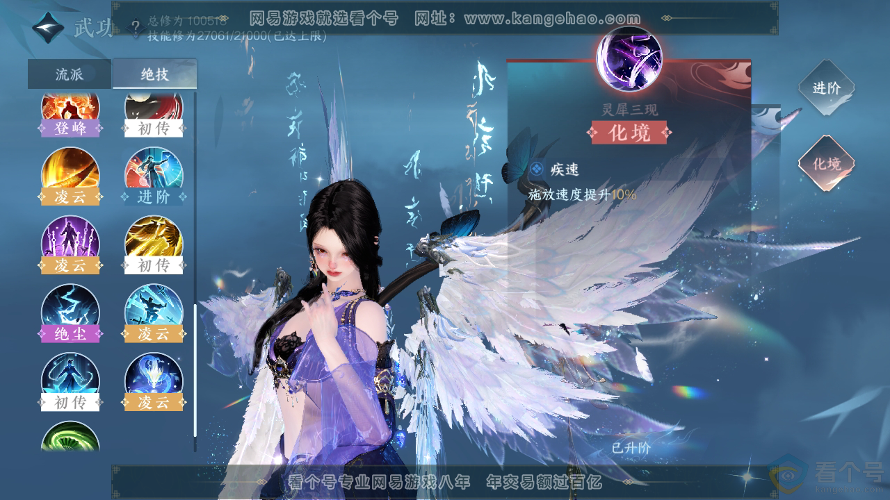 NSH313687逆水寒手游账号详情图17 NSH313687逆水寒手游账号详情图17