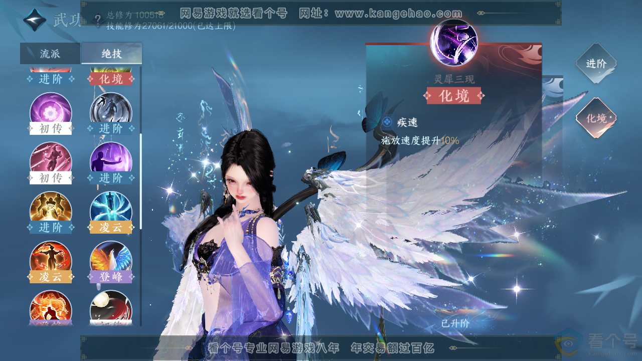NSH313687逆水寒手游账号详情图18 NSH313687逆水寒手游账号详情图18