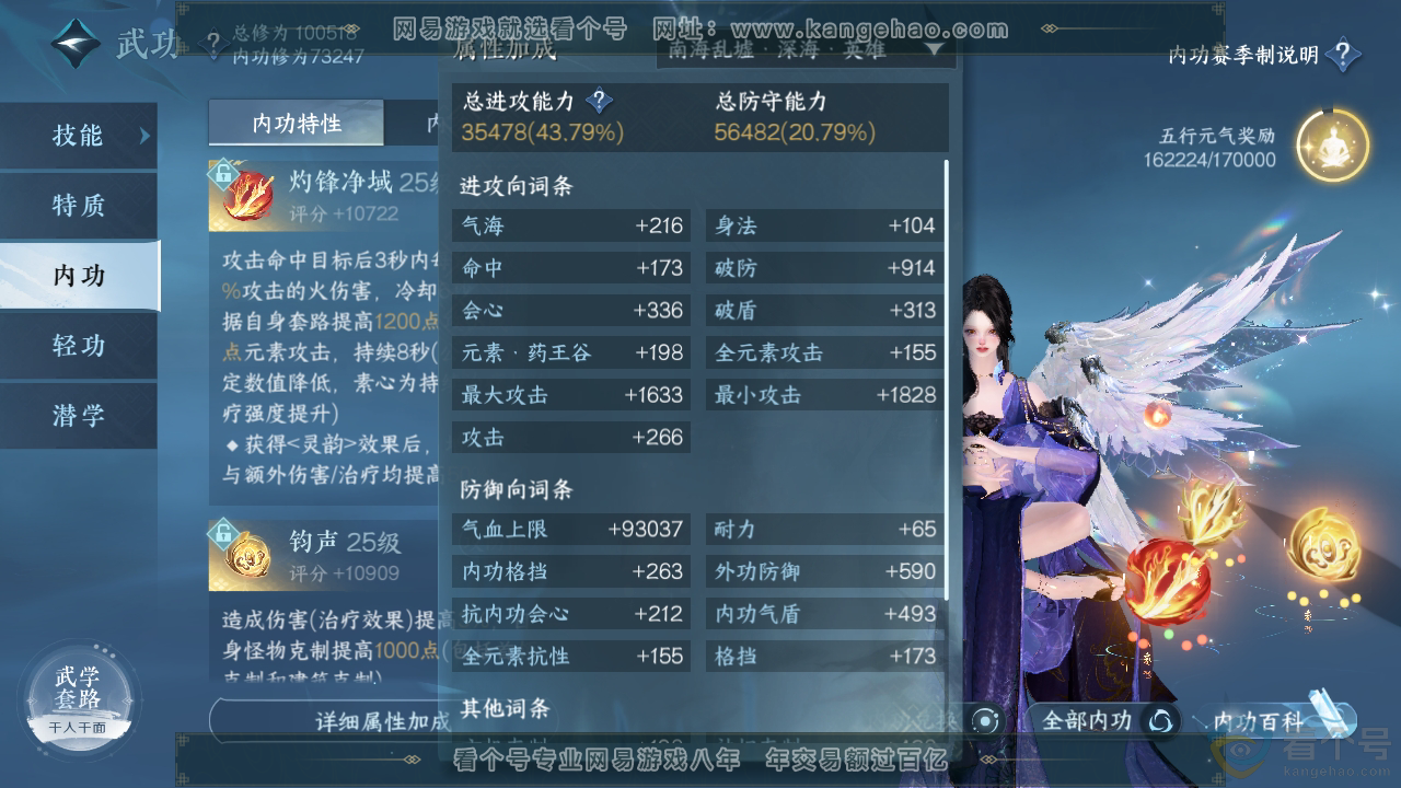 NSH313687逆水寒手游账号详情图19 NSH313687逆水寒手游账号详情图19