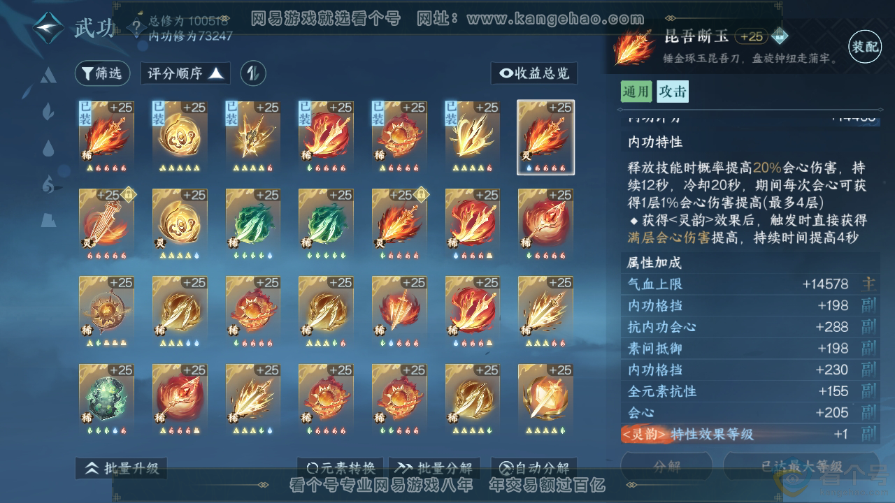 NSH313687逆水寒手游账号详情图21 NSH313687逆水寒手游账号详情图21