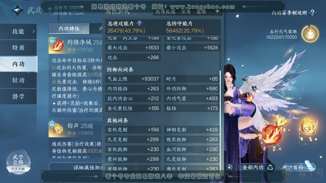 NSH313687逆水寒手游账号详情图20 NSH313687逆水寒手游账号详情图20