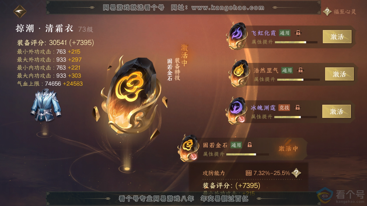 NSH313687逆水寒手游账号详情图31 NSH313687逆水寒手游账号详情图31
