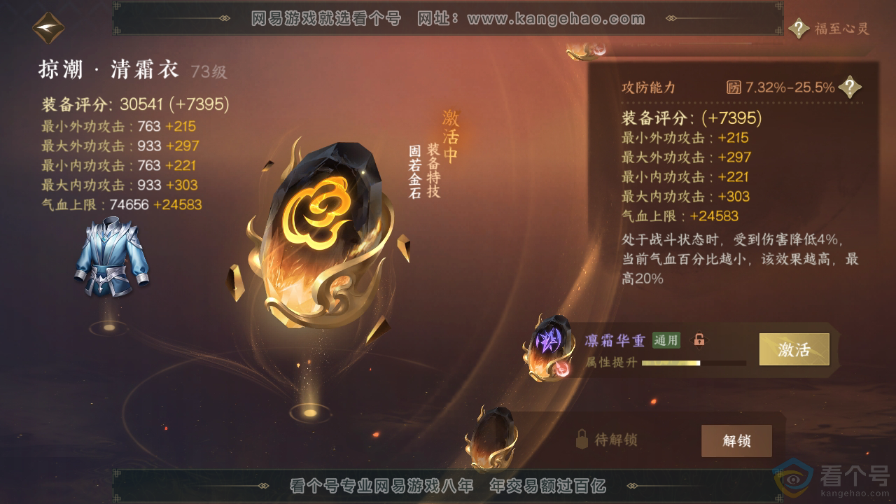 NSH313687逆水寒手游账号详情图32 NSH313687逆水寒手游账号详情图32