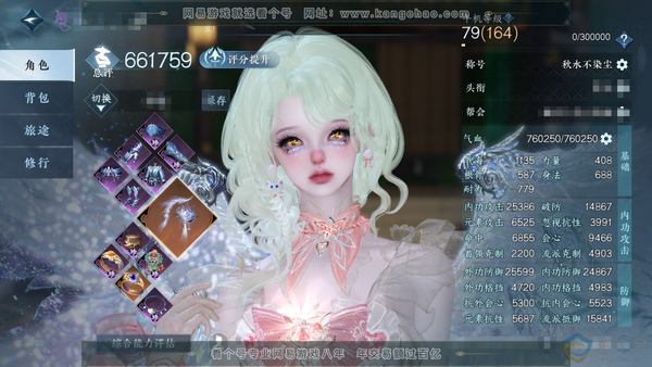逆水寒手游账号忆江南烟雨江南天使套➕准新顶奢材料全齐+橙武昼宇灵晖进阶 可交易星沙+50珍丝+一套衣服盒子 灵韵昆吾楚狂歌
