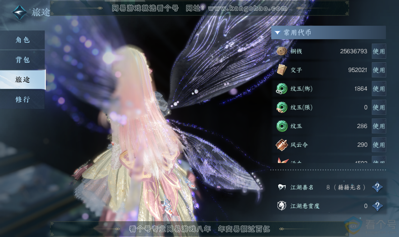 NSH313689逆水寒手游账号详情图6 NSH313689逆水寒手游账号详情图6