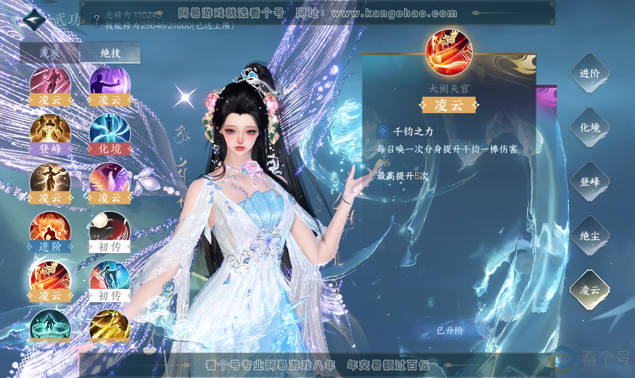 NSH313689逆水寒手游账号详情图41 NSH313689逆水寒手游账号详情图41