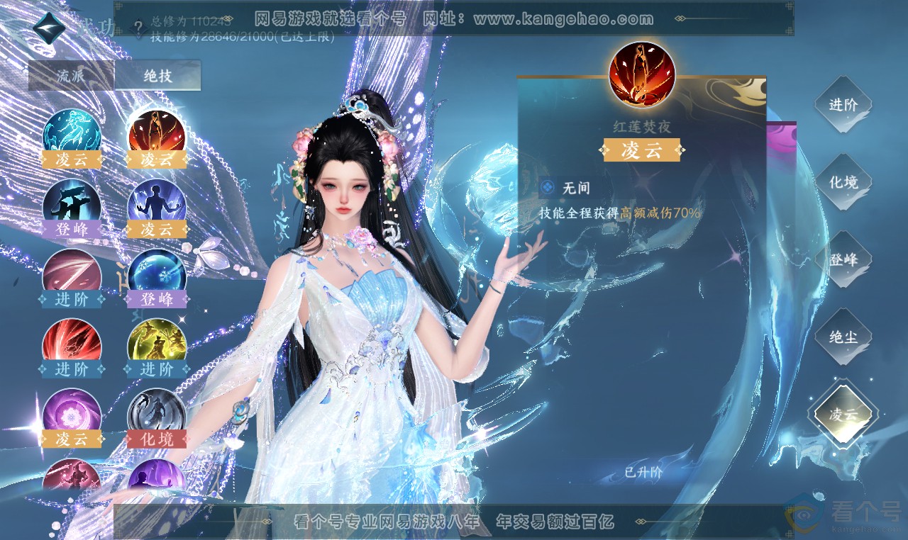 NSH313689逆水寒手游账号详情图38 NSH313689逆水寒手游账号详情图38
