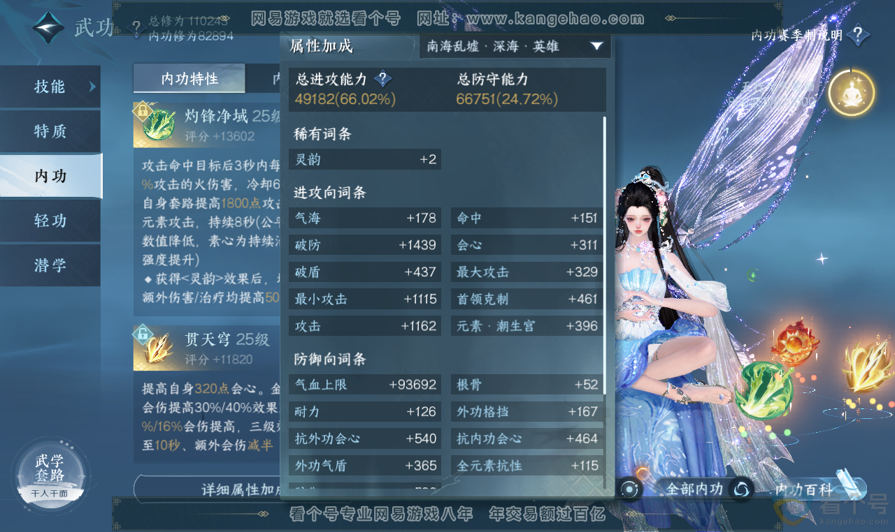 NSH313689逆水寒手游账号详情图44 NSH313689逆水寒手游账号详情图44