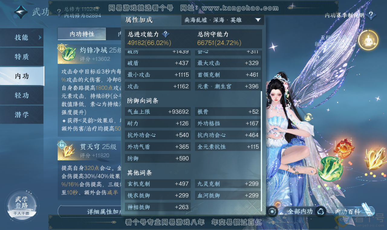 NSH313689逆水寒手游账号详情图45 NSH313689逆水寒手游账号详情图45