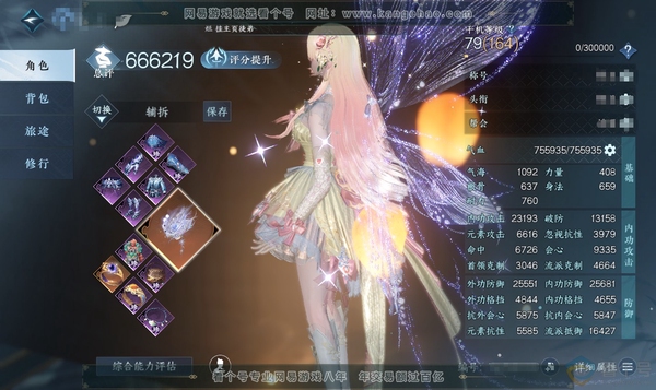 逆水寒手游账号忆江南烟雨江南官服烟雨江南  女潮光  累充称号秋水不染尘 顶奢星河拾梦 新旧橙武 铜币2563w  评分66.6w 已用58天赏+7活动外观  衣品63w国色21w馆藏80w 【活动外观】旋悠光-灼妖-仙瑶...
