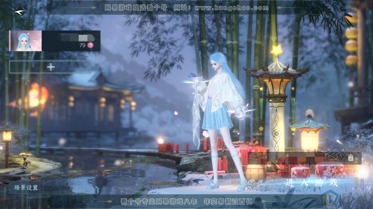 NSH313692逆水寒手游账号详情图1 NSH313692逆水寒手游账号详情图1