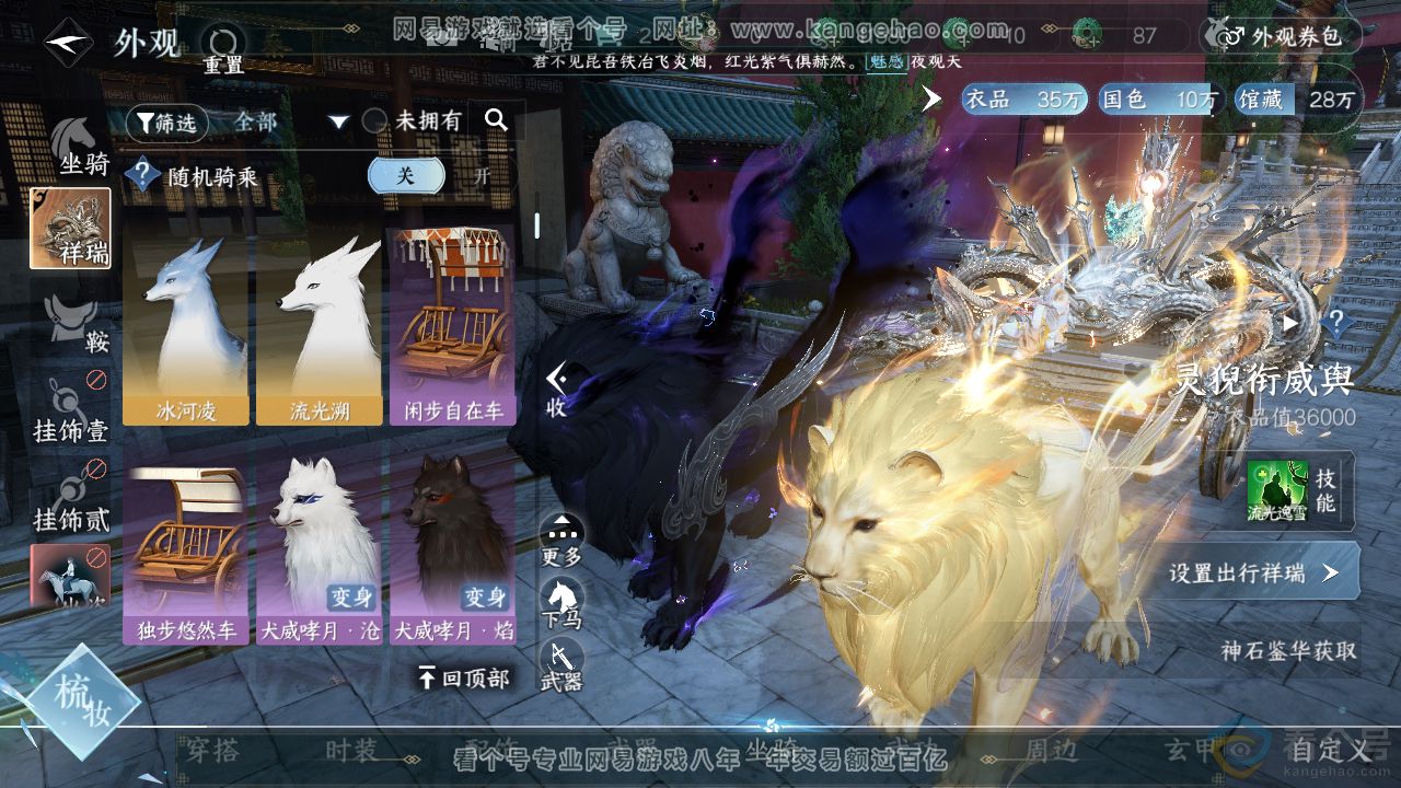 NSH313691逆水寒手游账号详情图14 NSH313691逆水寒手游账号详情图14