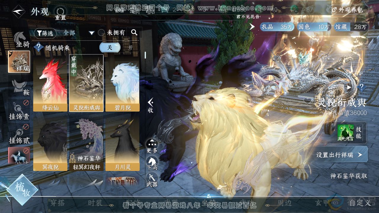 NSH313691逆水寒手游账号详情图13 NSH313691逆水寒手游账号详情图13