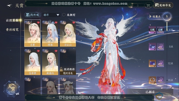 逆水寒手游账号忆江南烟雨江南官服烟雨江南 职业女玄机 称号卧看千山 评分60W 已用10个天赏【天赏发型】灵蔓-雪牵情-琼海-朝鹿鸣-浮云山【天赏武器】辰火万象【天赏祥瑞】南山雪【轻功绝技】御剑轻功 付费时装多多