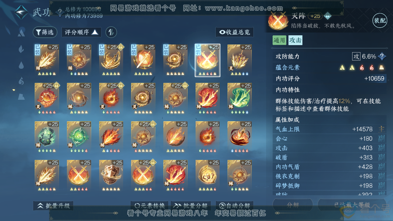 NSH313694逆水寒手游账号详情图19 NSH313694逆水寒手游账号详情图19