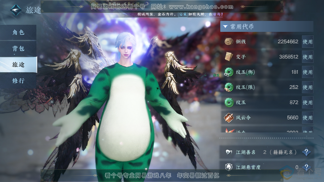 NSH313695逆水寒手游账号详情图7 NSH313695逆水寒手游账号详情图7