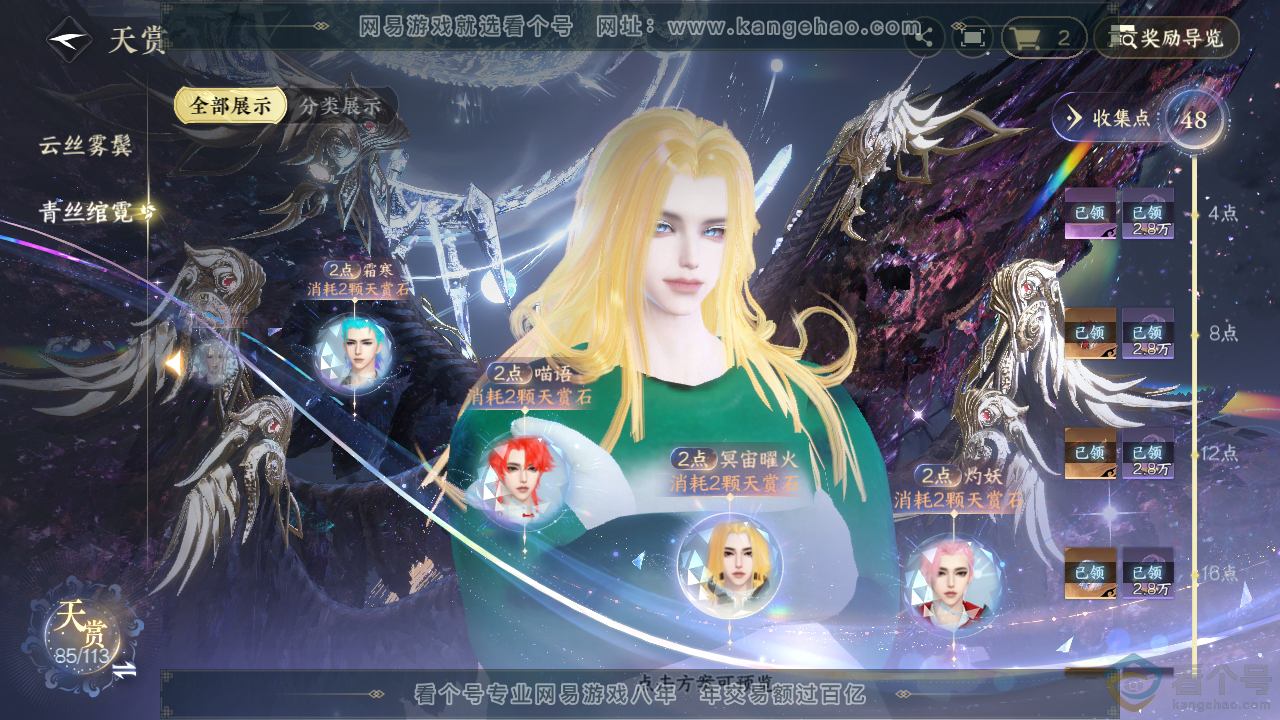 NSH313695逆水寒手游账号详情图30 NSH313695逆水寒手游账号详情图30