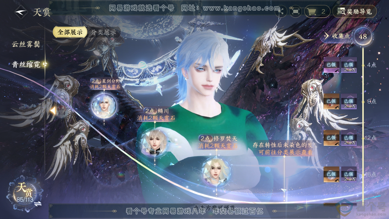 NSH313695逆水寒手游账号详情图36 NSH313695逆水寒手游账号详情图36