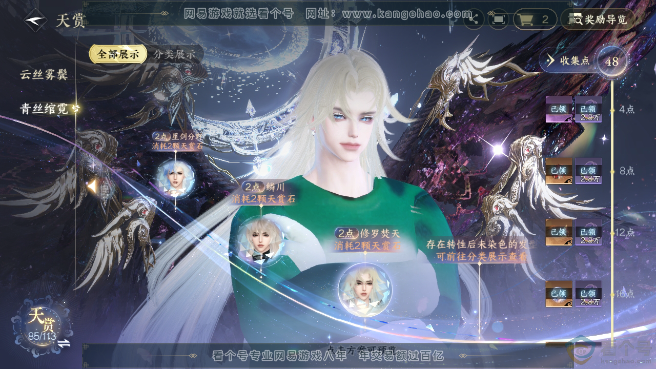 NSH313695逆水寒手游账号详情图38 NSH313695逆水寒手游账号详情图38