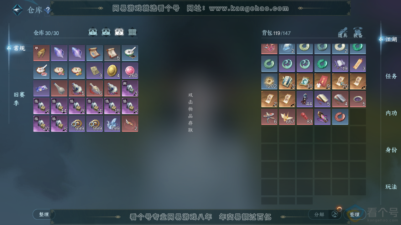 NSH313698逆水寒手游账号详情图4