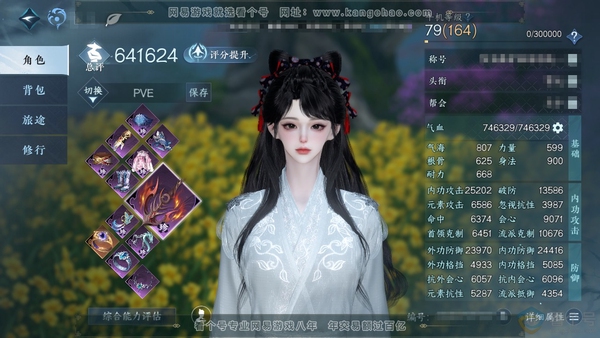 逆水寒手游账号渠道服诗酒华章渠道服诗酒华章 职业女潮光 称号闲云自在 评分64W 衣品86120 国色15510 馆藏8090 付费时装多多 3个灵韵 内功打造详细请看图