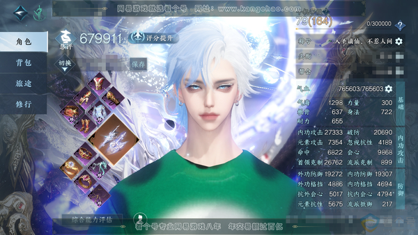 逆水寒手游账号如梦令浮生若梦二阶水龙＋神猊，3顶奢衣服，新橙武，捧日揽月摘星辰称号，风华榜前十，国色榜前十