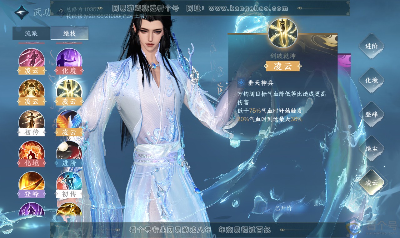 NSH313697逆水寒手游账号详情图25 NSH313697逆水寒手游账号详情图25