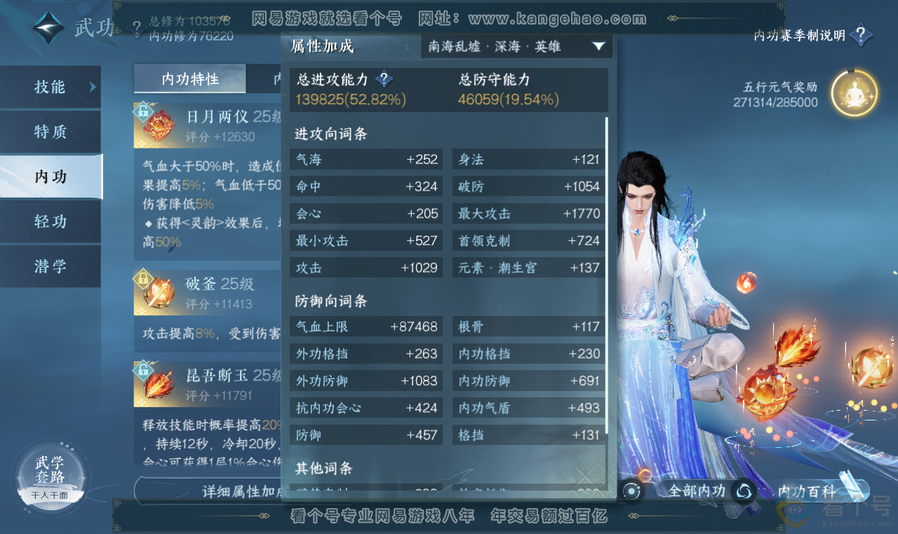 NSH313697逆水寒手游账号详情图30 NSH313697逆水寒手游账号详情图30