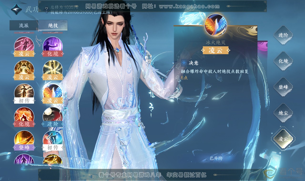 NSH313697逆水寒手游账号详情图26 NSH313697逆水寒手游账号详情图26
