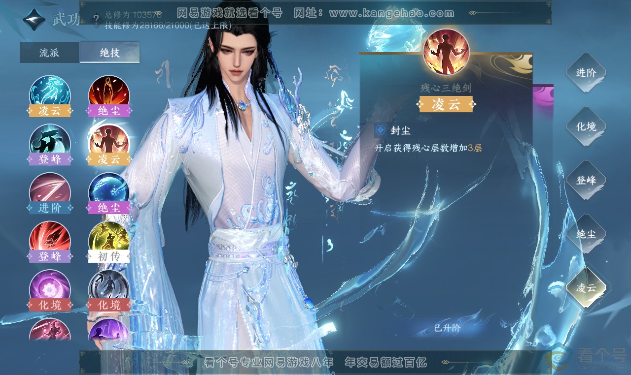 NSH313697逆水寒手游账号详情图22 NSH313697逆水寒手游账号详情图22
