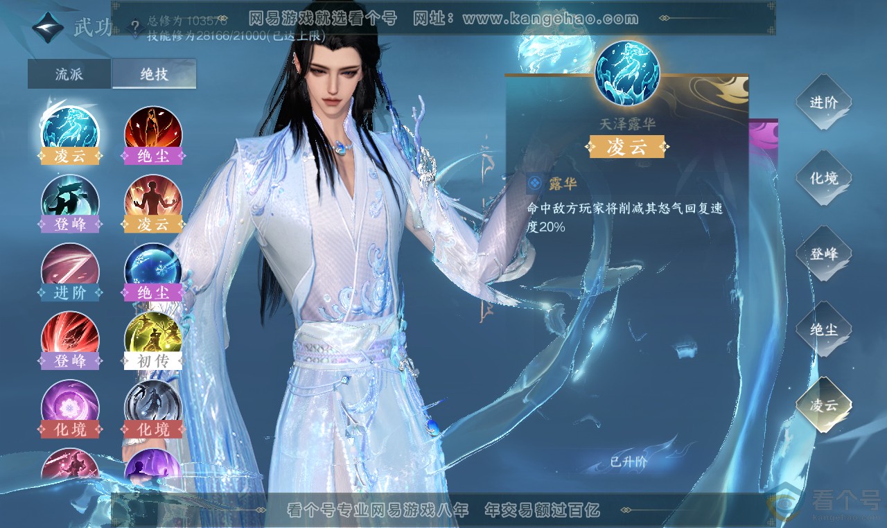 NSH313697逆水寒手游账号详情图21 NSH313697逆水寒手游账号详情图21