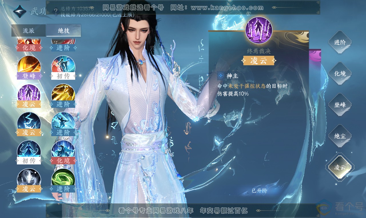 NSH313697逆水寒手游账号详情图27 NSH313697逆水寒手游账号详情图27