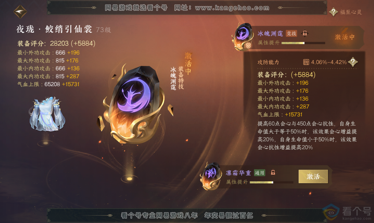 NSH313697逆水寒手游账号详情图45 NSH313697逆水寒手游账号详情图45