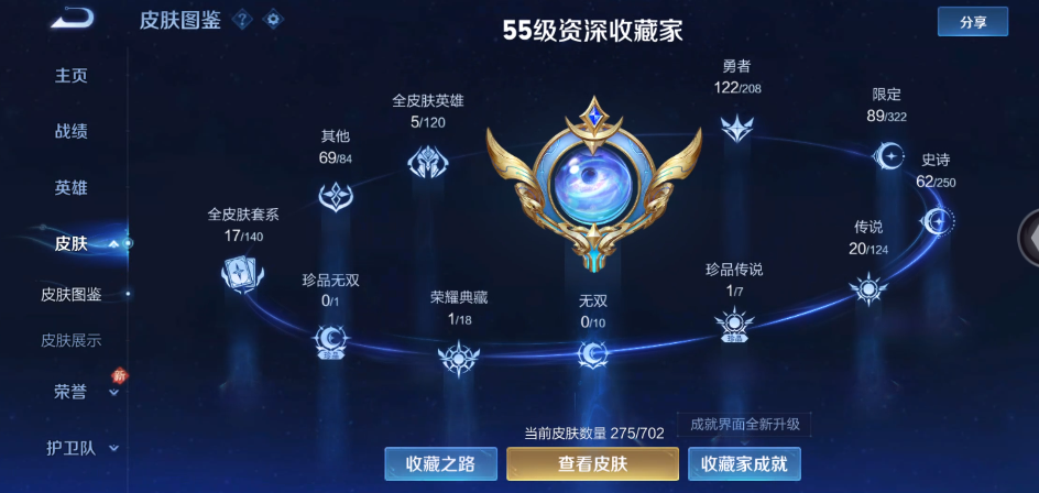 WZ3155007王者荣耀账号详情图10 WZ3155007王者荣耀账号详情图10