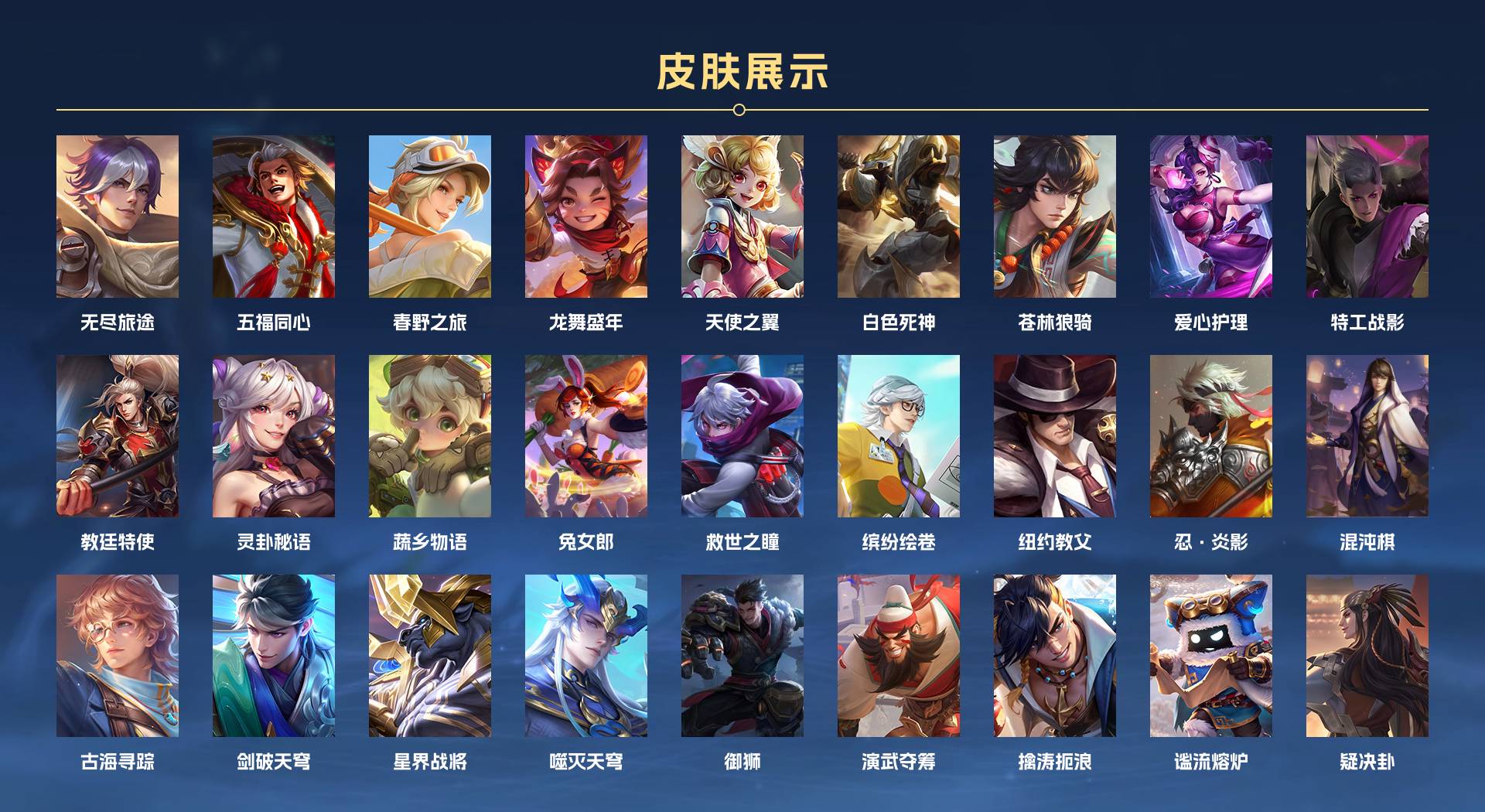WZ3155007王者荣耀账号详情图7 WZ3155007王者荣耀账号详情图7