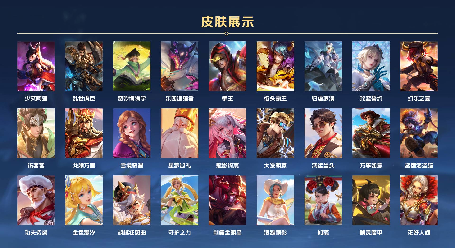 WZ3155007王者荣耀账号详情图6 WZ3155007王者荣耀账号详情图6