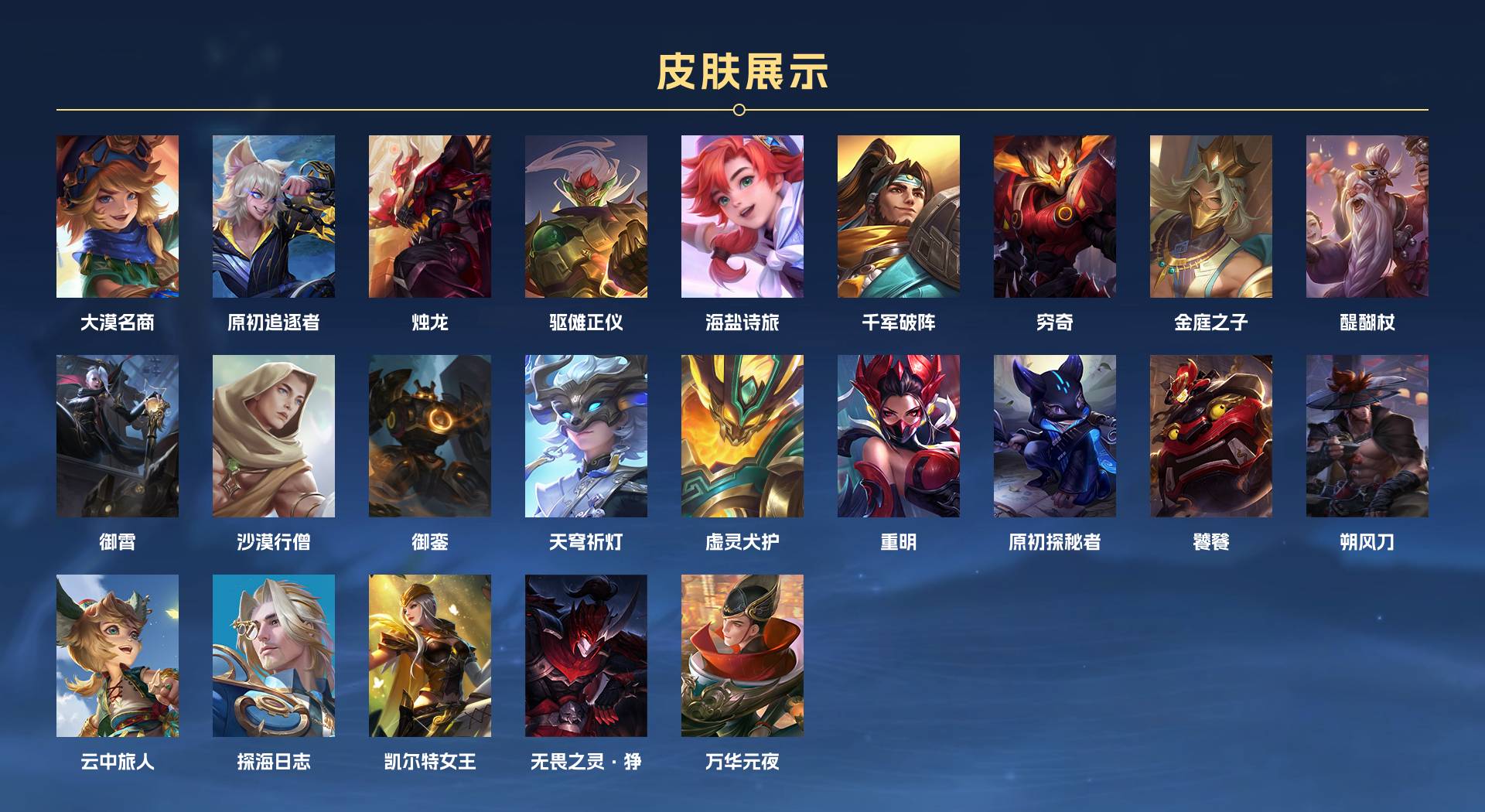 WZ3155007王者荣耀账号详情图8 WZ3155007王者荣耀账号详情图8