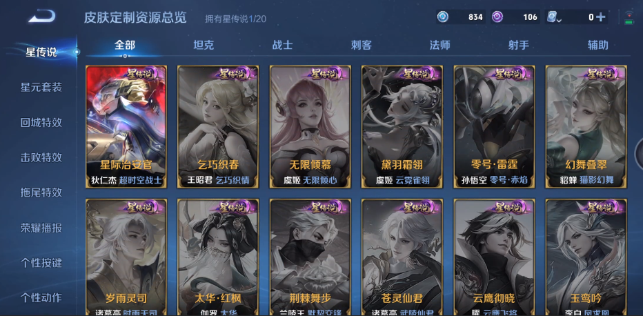 WZ3155007王者荣耀账号详情图11 WZ3155007王者荣耀账号详情图11
