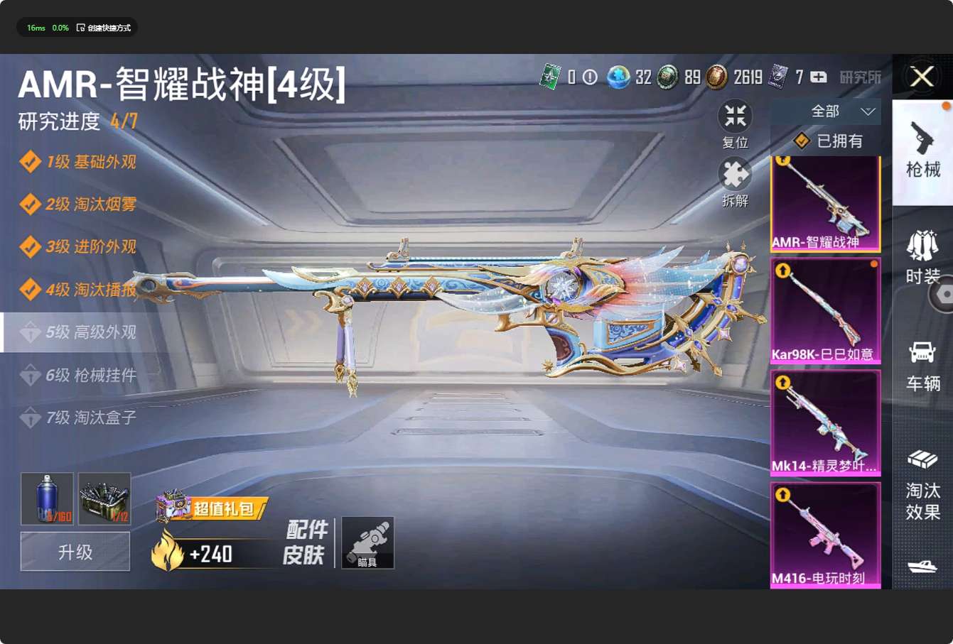 HP3252962和平精英账号详情图3 HP3252962和平精英账号详情图3