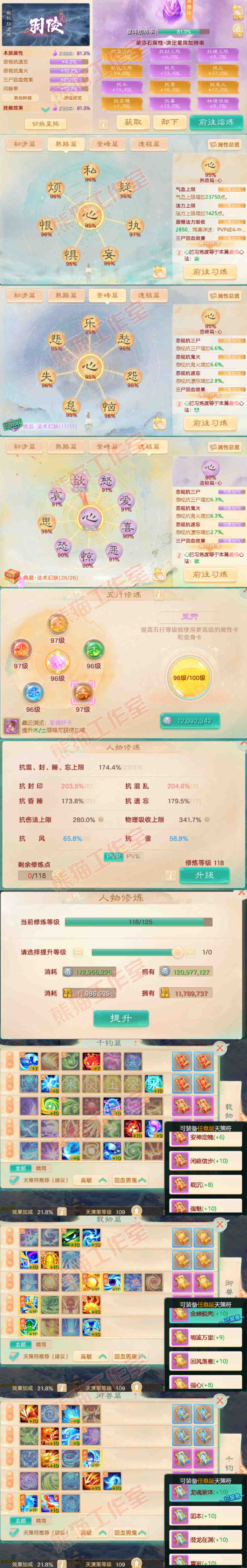 16314大话西游账号详情图4 16314大话西游账号详情图4